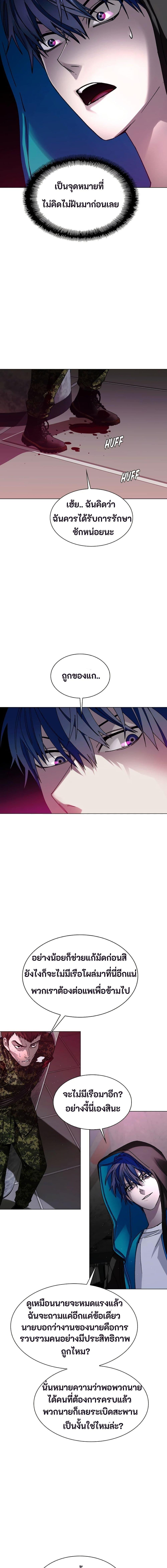 The End of the World is Just a Game to Me ตอนที่ 33 10