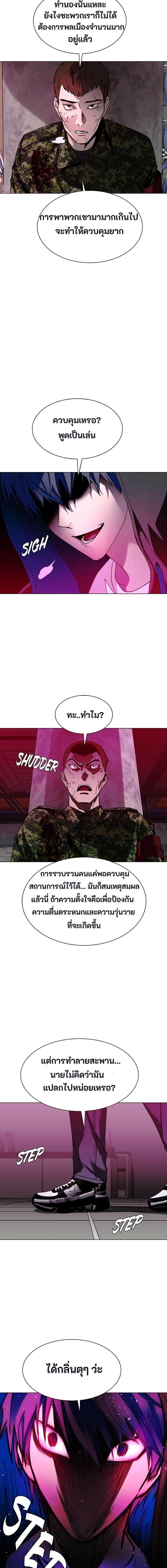 The End of the World is Just a Game to Me ตอนที่ 33 11