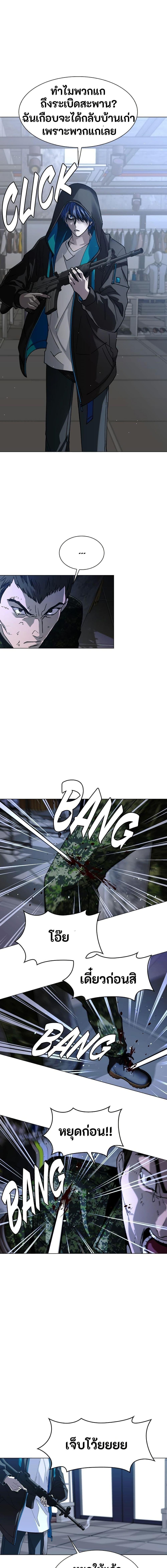 The End of the World is Just a Game to Me ตอนที่ 33 1