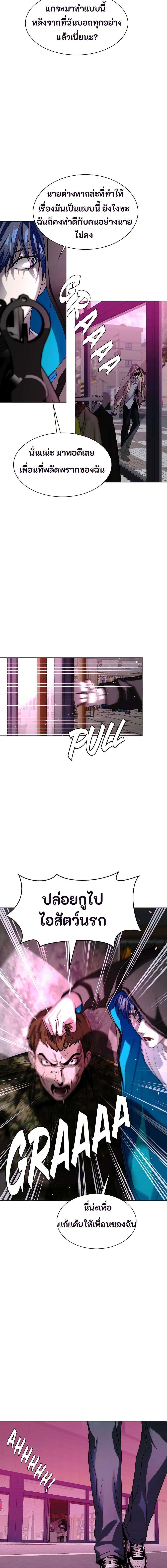 The End of the World is Just a Game to Me ตอนที่ 33 13