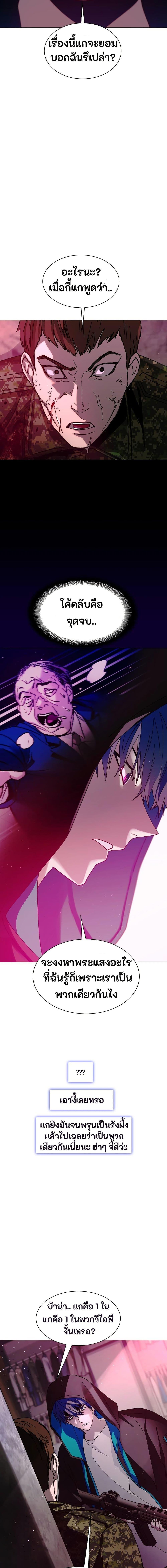 The End of the World is Just a Game to Me ตอนที่ 33 4