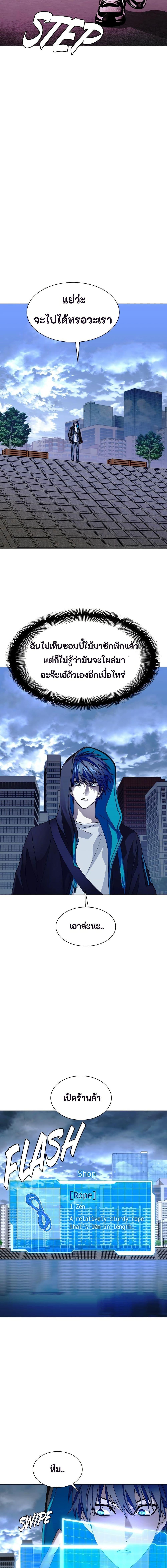 The End of the World is Just a Game to Me ตอนที่ 33 14