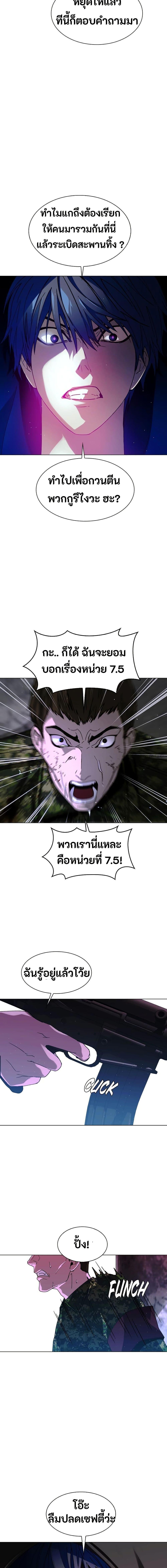 The End of the World is Just a Game to Me ตอนที่ 33 2