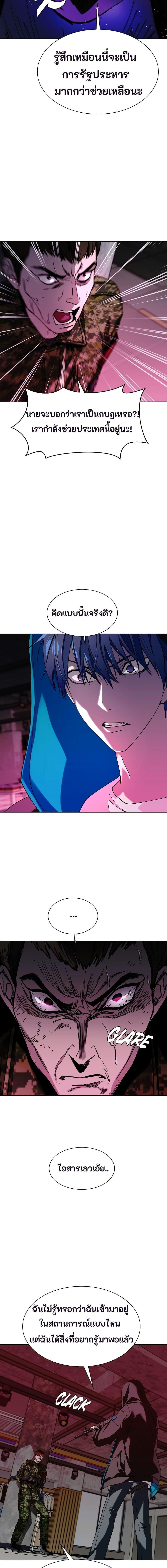 The End of the World is Just a Game to Me ตอนที่ 33 12