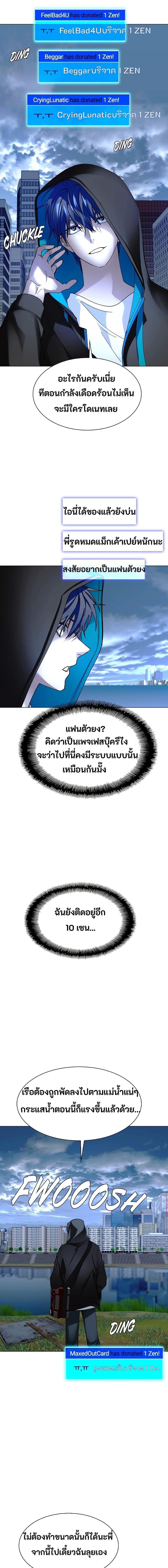 The End of the World is Just a Game to Me ตอนที่ 33 16