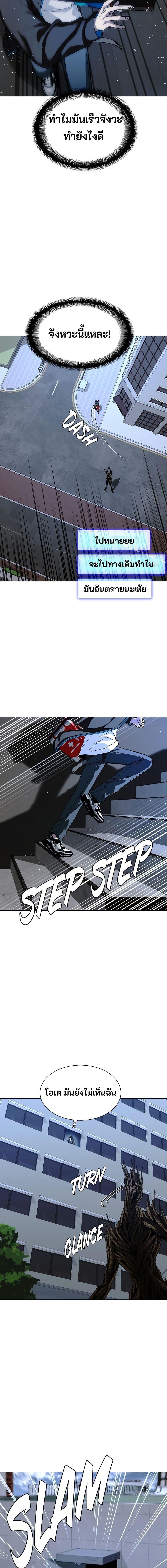 The End of the World is Just a Game to Me ตอนที่ 33 18