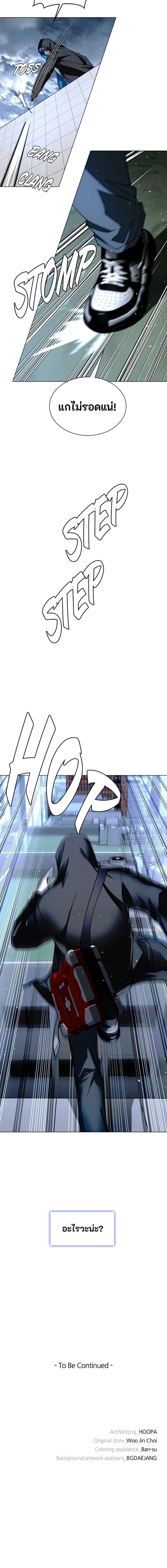 The End of the World is Just a Game to Me ตอนที่ 33 20