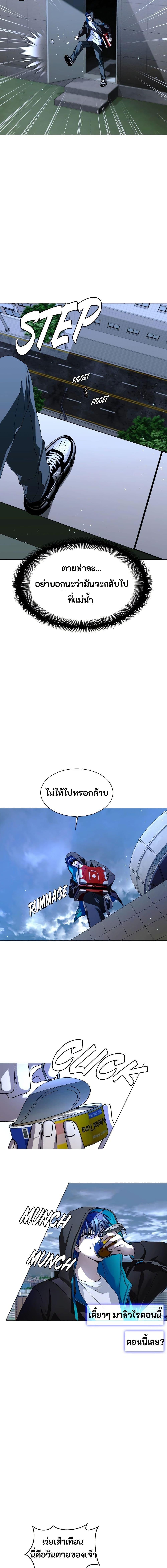 The End of the World is Just a Game to Me ตอนที่ 33 19