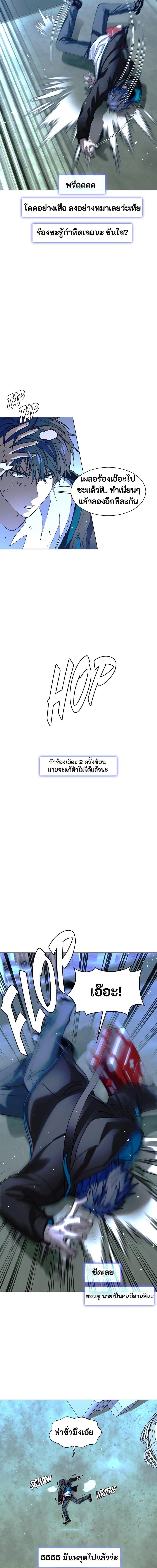 The End of the World is Just a Game to Me ตอนที่ 34 2