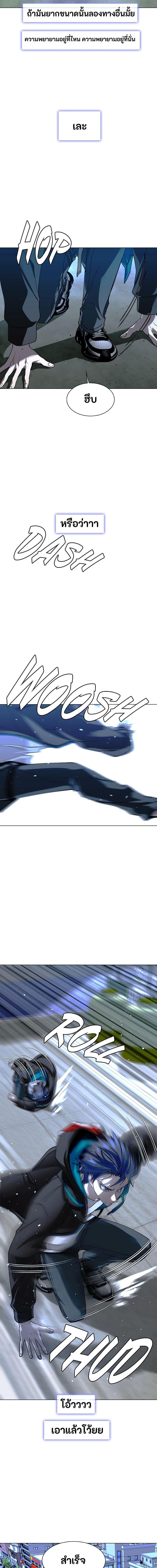 The End of the World is Just a Game to Me ตอนที่ 34 3