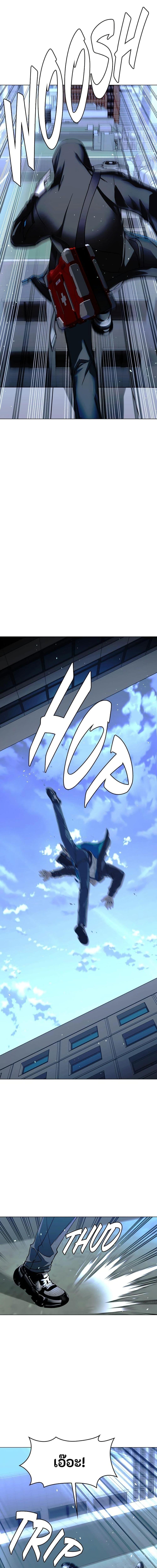 The End of the World is Just a Game to Me ตอนที่ 34 1