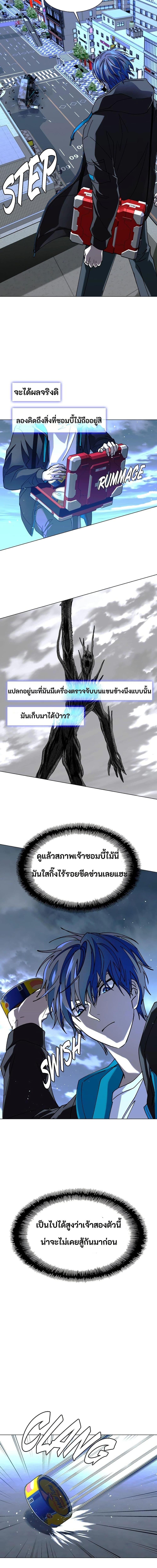 The End of the World is Just a Game to Me ตอนที่ 34 4