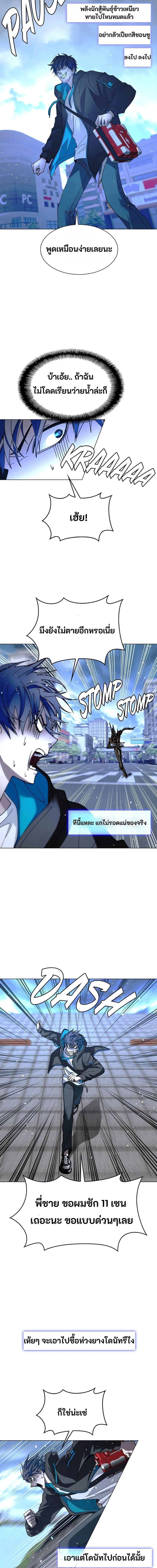 The End of the World is Just a Game to Me ตอนที่ 34 8