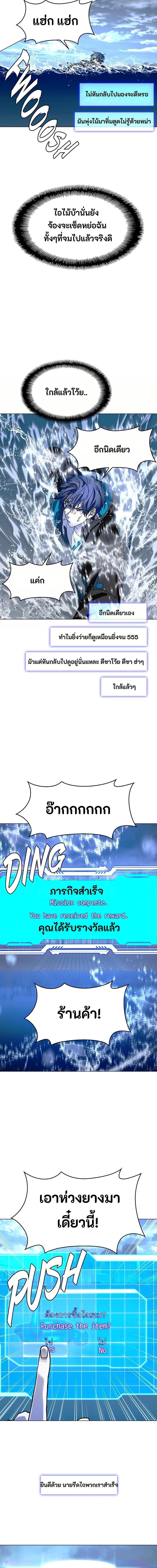 The End of the World is Just a Game to Me ตอนที่ 34 11