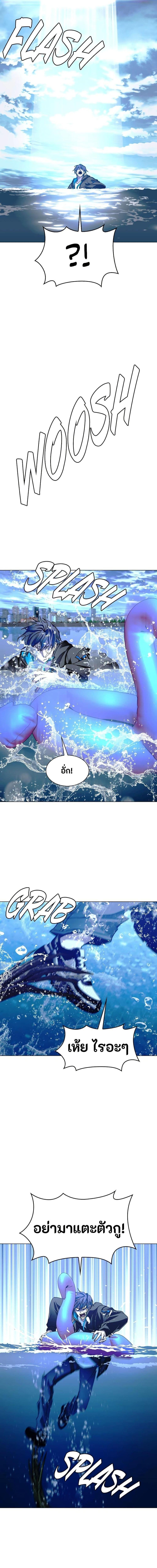 The End of the World is Just a Game to Me ตอนที่ 34 12