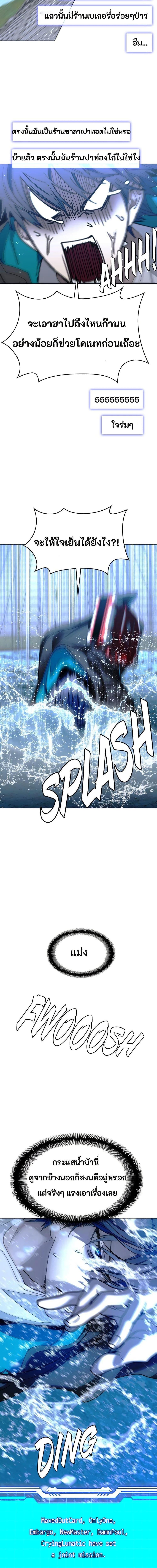 The End of the World is Just a Game to Me ตอนที่ 34 9