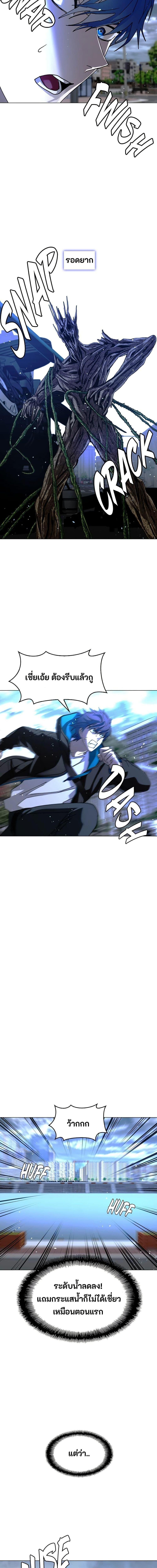 The End of the World is Just a Game to Me ตอนที่ 34 7