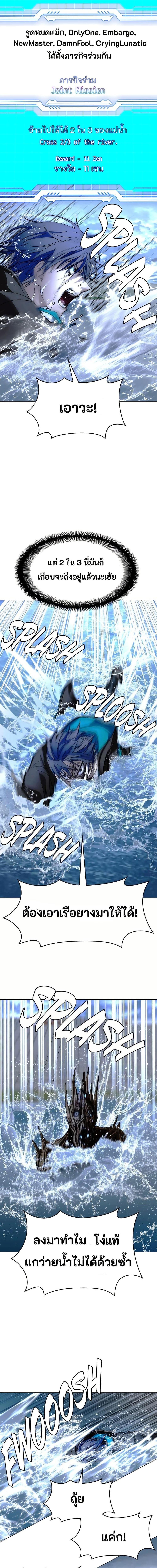 The End of the World is Just a Game to Me ตอนที่ 34 10