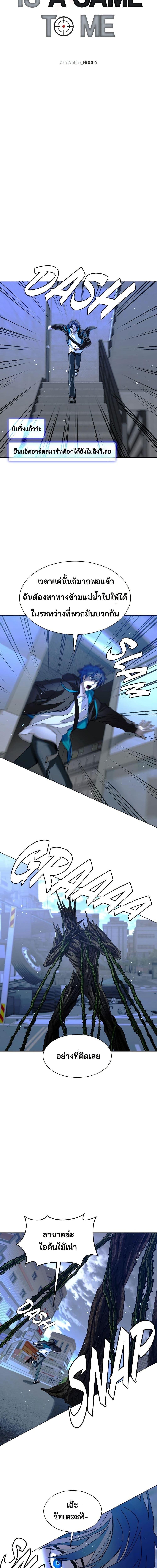 The End of the World is Just a Game to Me ตอนที่ 34 6