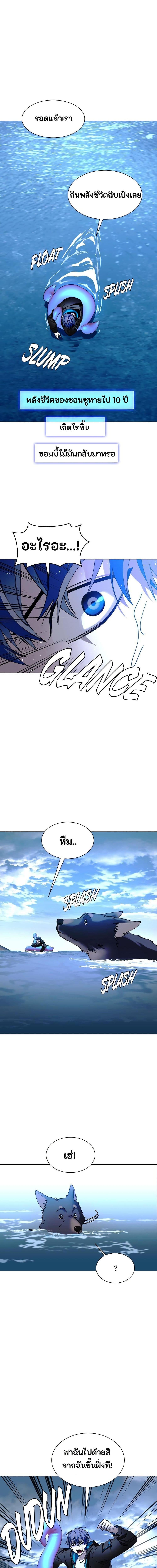 The End of the World is Just a Game to Me ตอนที่ 34 16