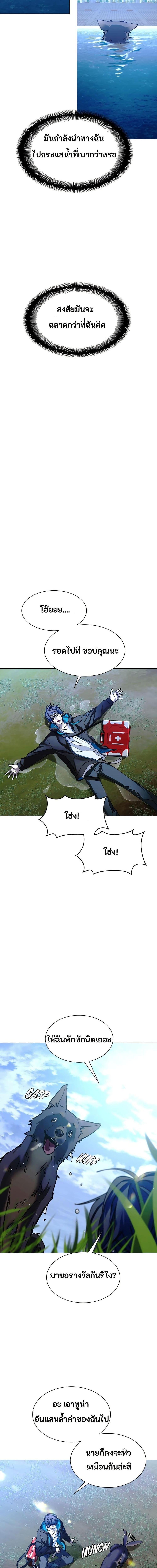 The End of the World is Just a Game to Me ตอนที่ 34 18