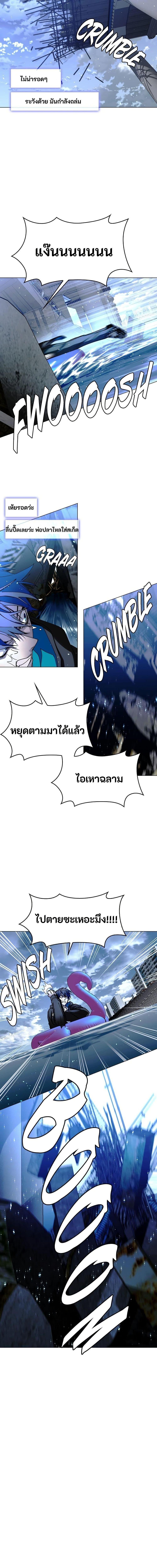 The End of the World is Just a Game to Me ตอนที่ 34 15