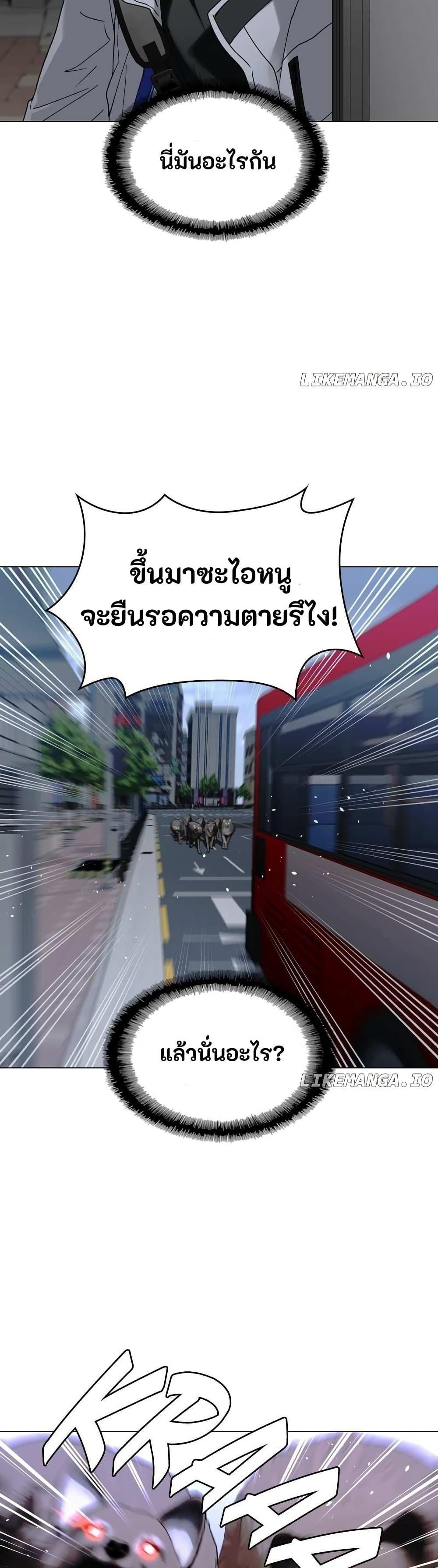 The End of the World is Just a Game to Me ตอนที่ 35 3