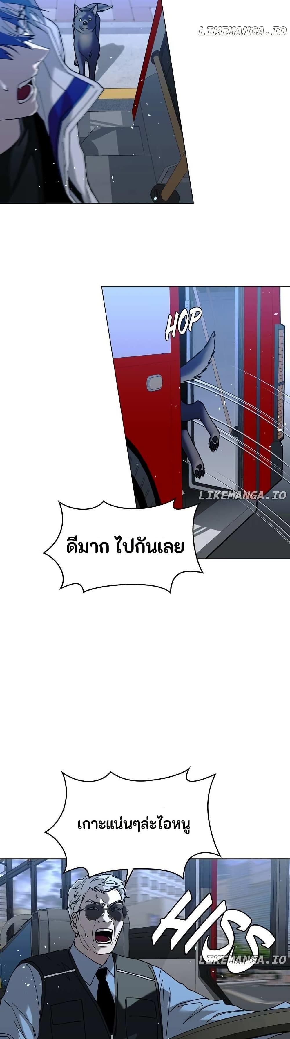The End of the World is Just a Game to Me ตอนที่ 35 5