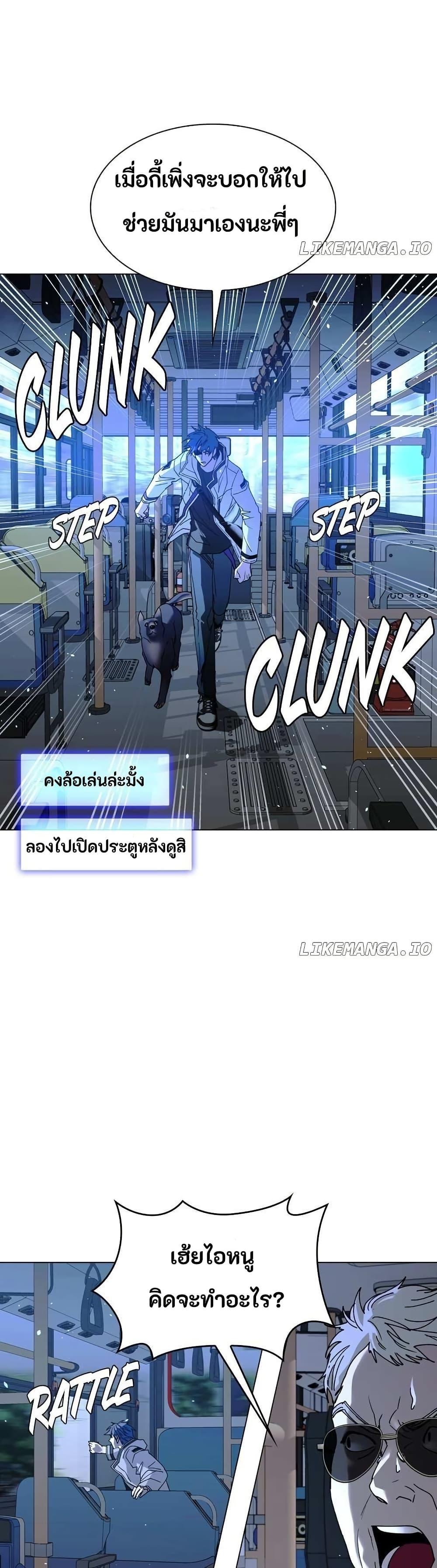 The End of the World is Just a Game to Me ตอนที่ 35 8