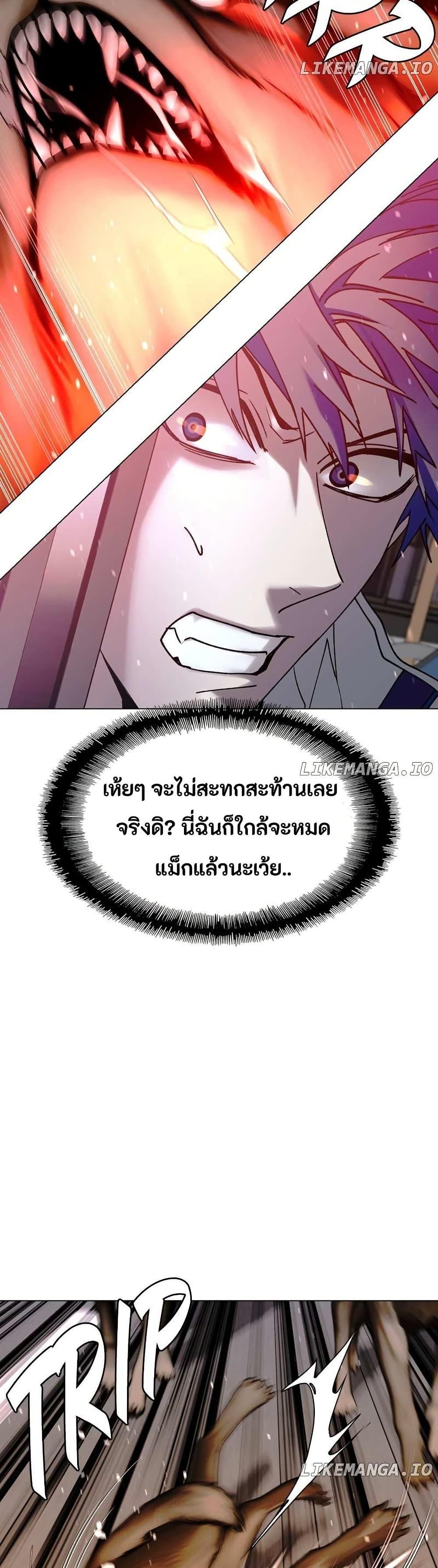 The End of the World is Just a Game to Me ตอนที่ 35 17