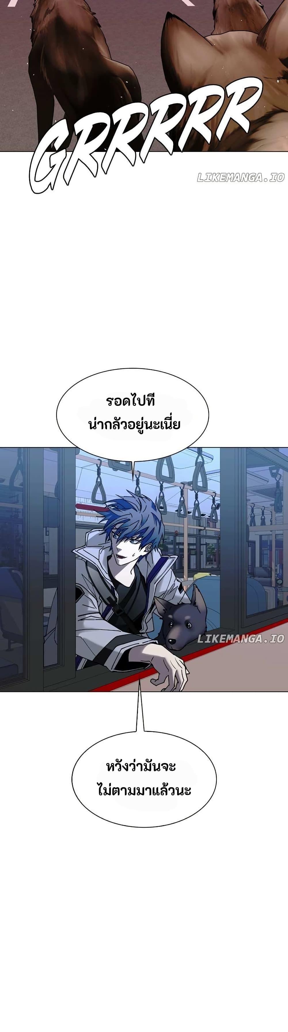 The End of the World is Just a Game to Me ตอนที่ 35 20