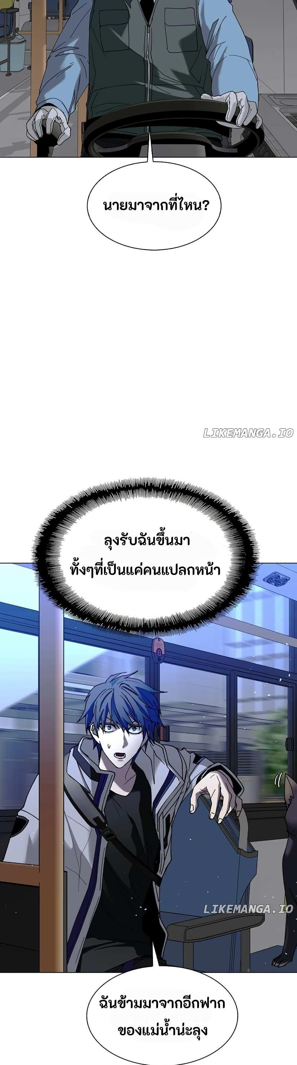 The End of the World is Just a Game to Me ตอนที่ 35 22