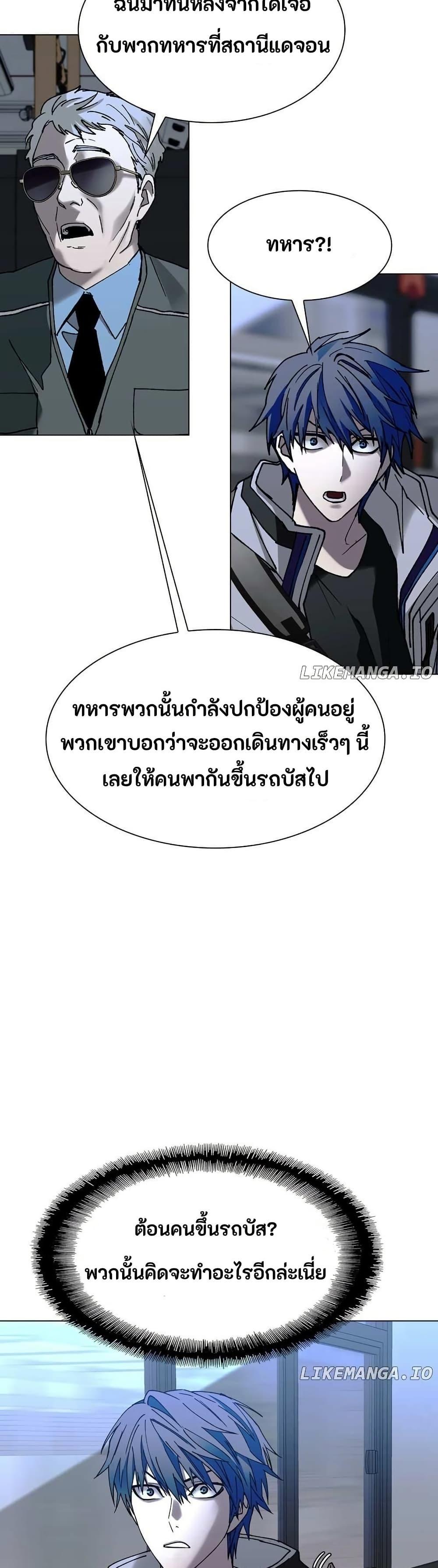 The End of the World is Just a Game to Me ตอนที่ 35 26