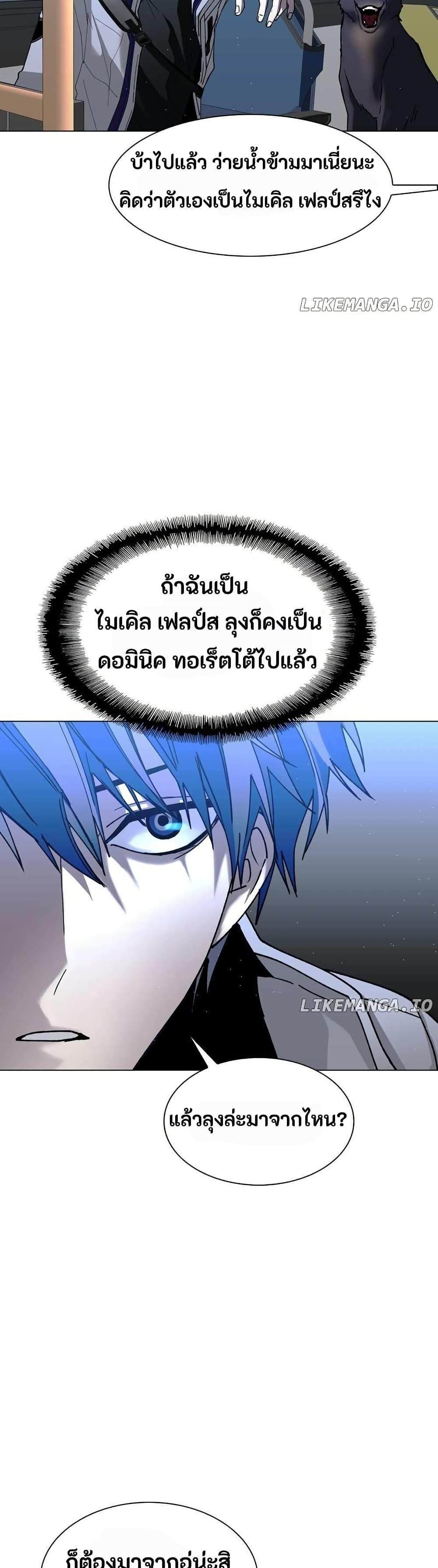 The End of the World is Just a Game to Me ตอนที่ 35 24