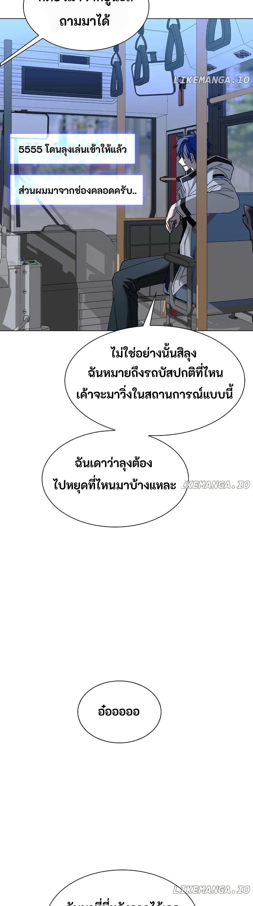 The End of the World is Just a Game to Me ตอนที่ 35 25