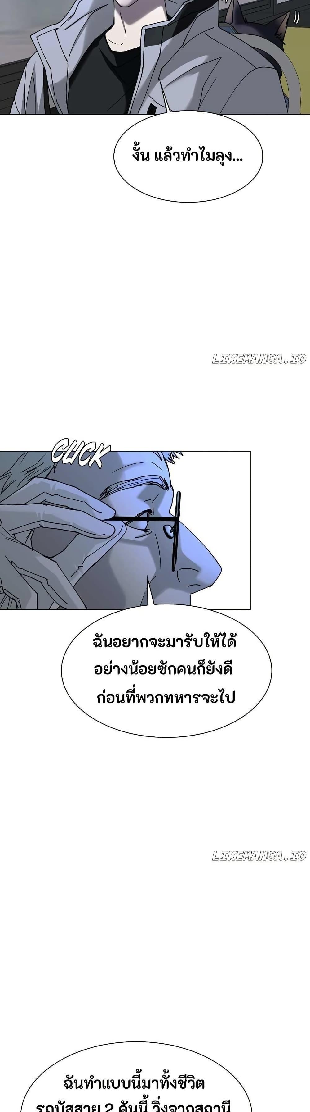 The End of the World is Just a Game to Me ตอนที่ 35 27