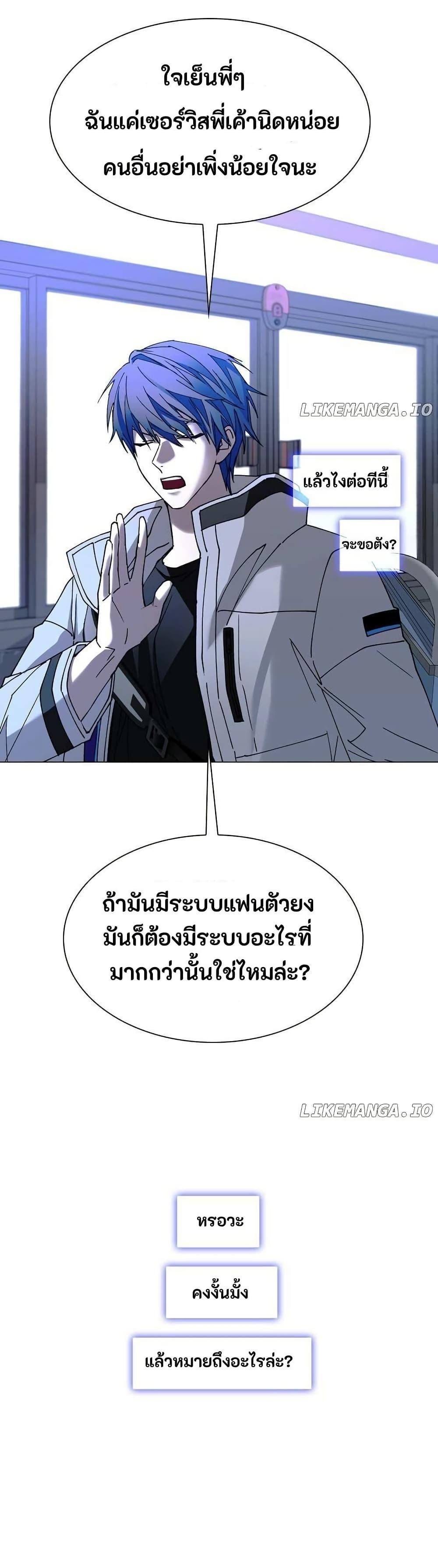 The End of the World is Just a Game to Me ตอนที่ 35 36