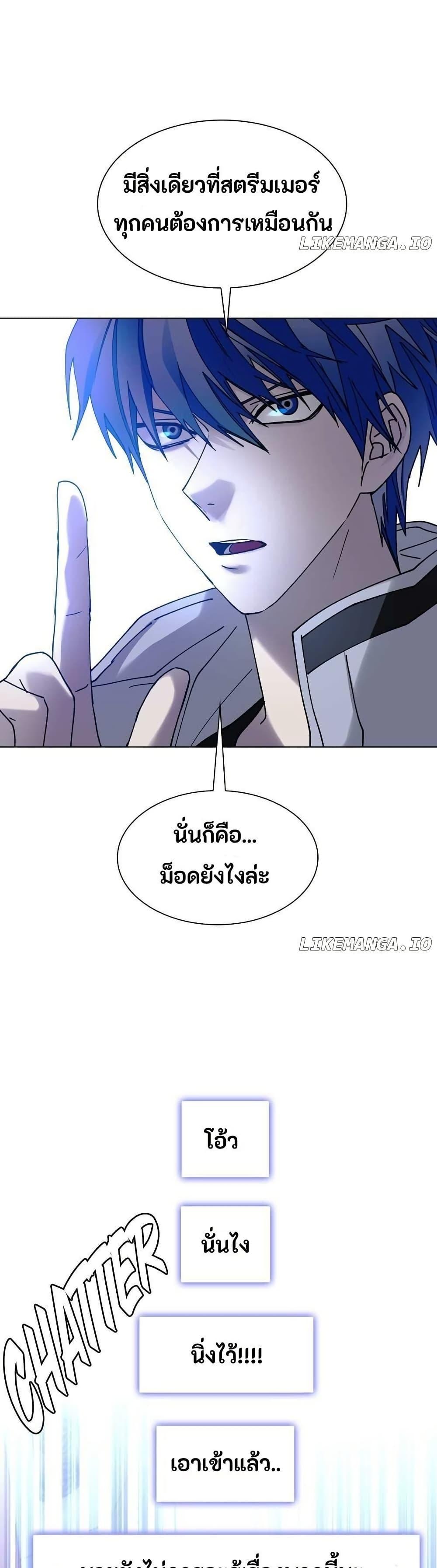 The End of the World is Just a Game to Me ตอนที่ 35 37