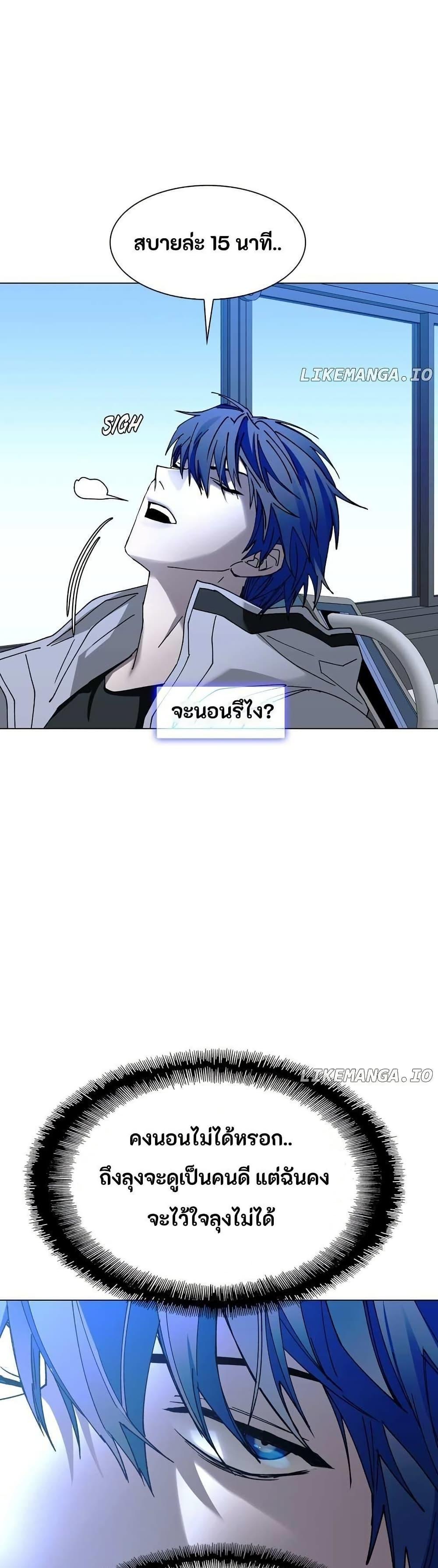The End of the World is Just a Game to Me ตอนที่ 35 32