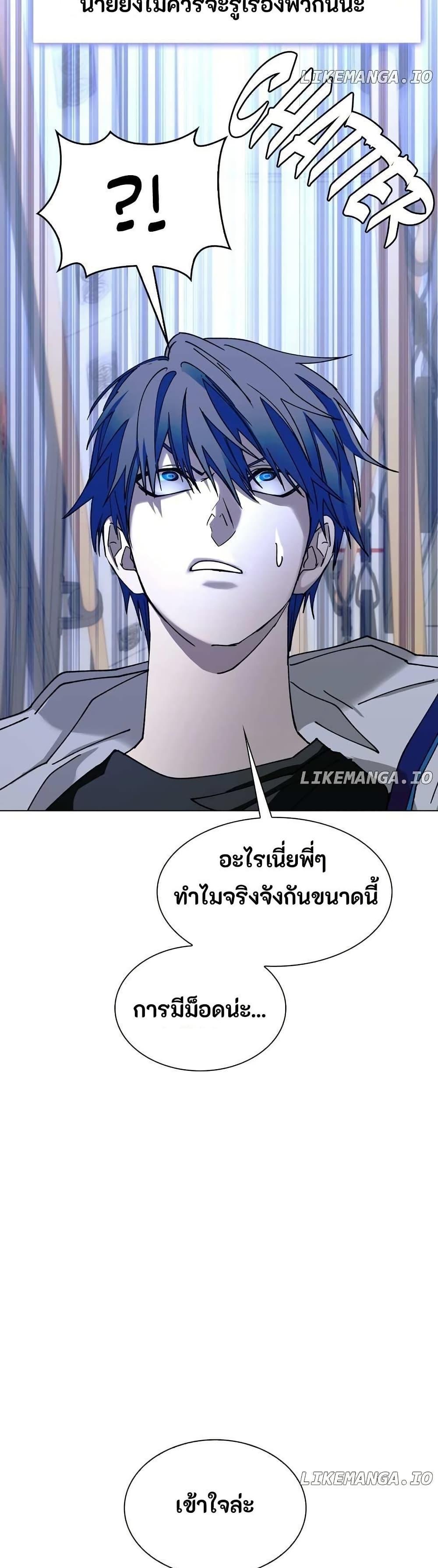 The End of the World is Just a Game to Me ตอนที่ 35 38