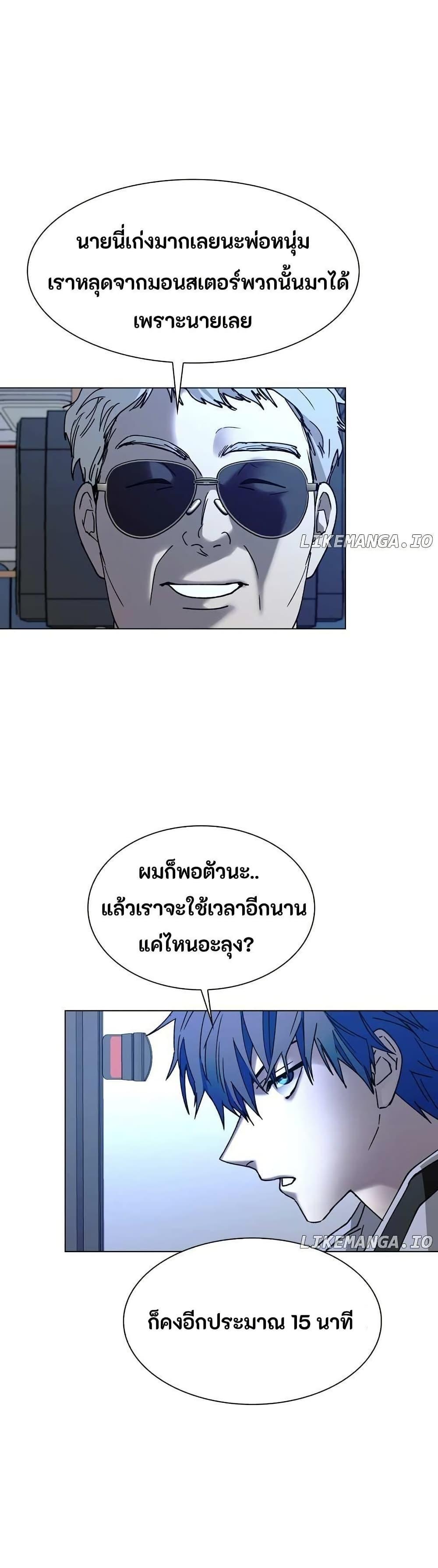 The End of the World is Just a Game to Me ตอนที่ 35 31