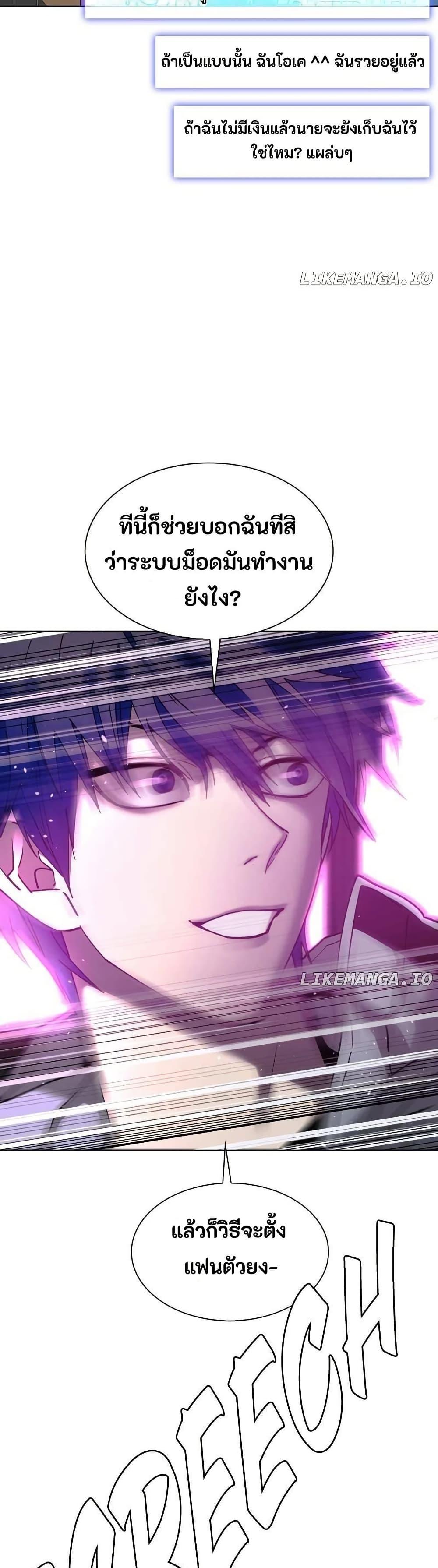 The End of the World is Just a Game to Me ตอนที่ 35 41