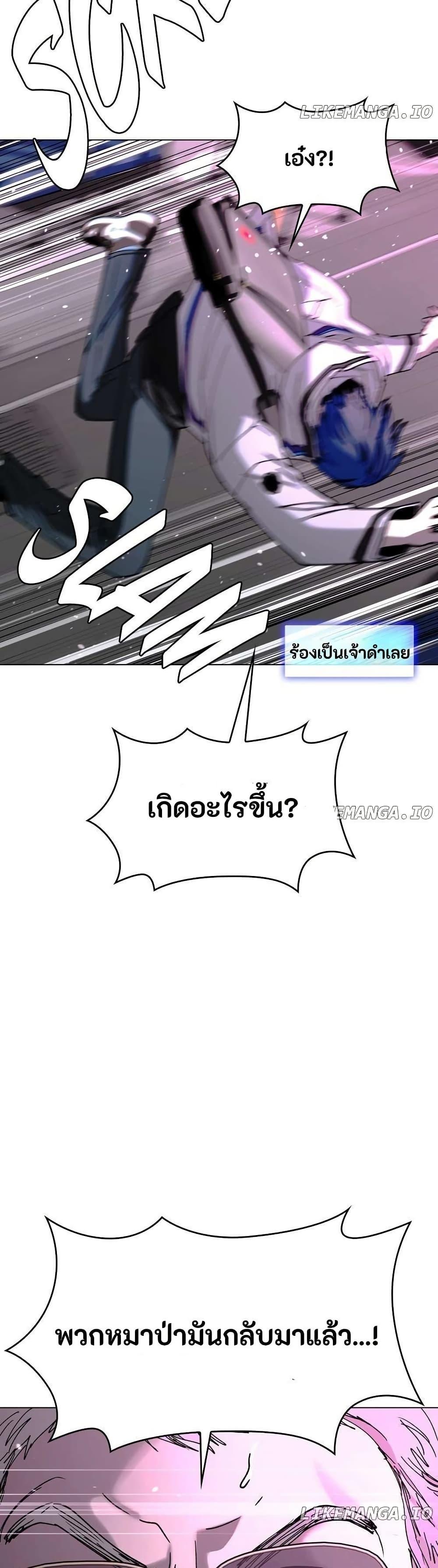 The End of the World is Just a Game to Me ตอนที่ 35 42