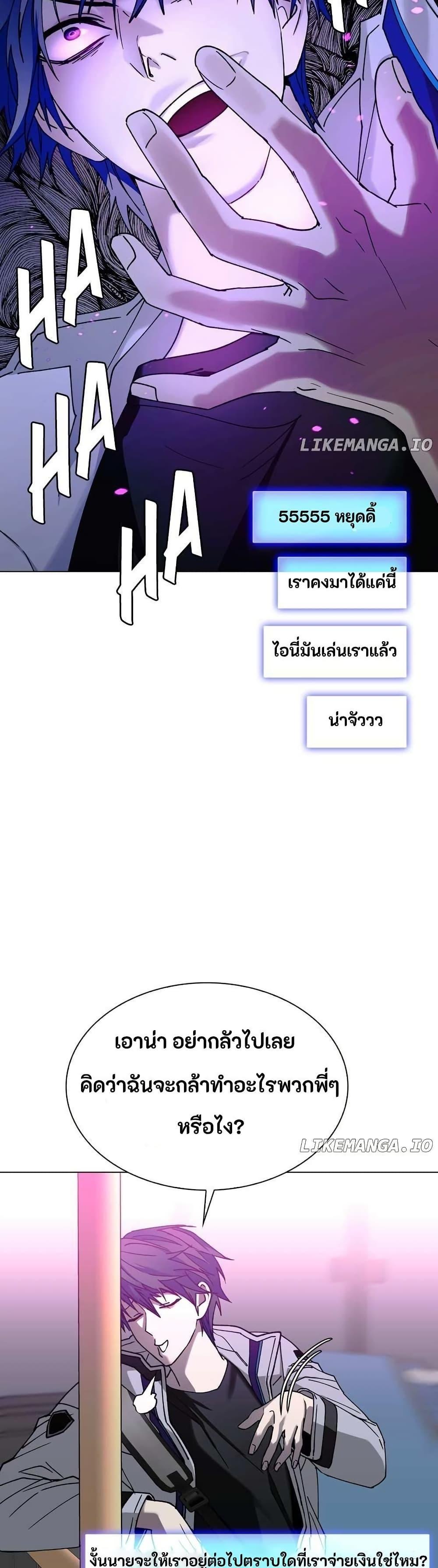 The End of the World is Just a Game to Me ตอนที่ 35 40