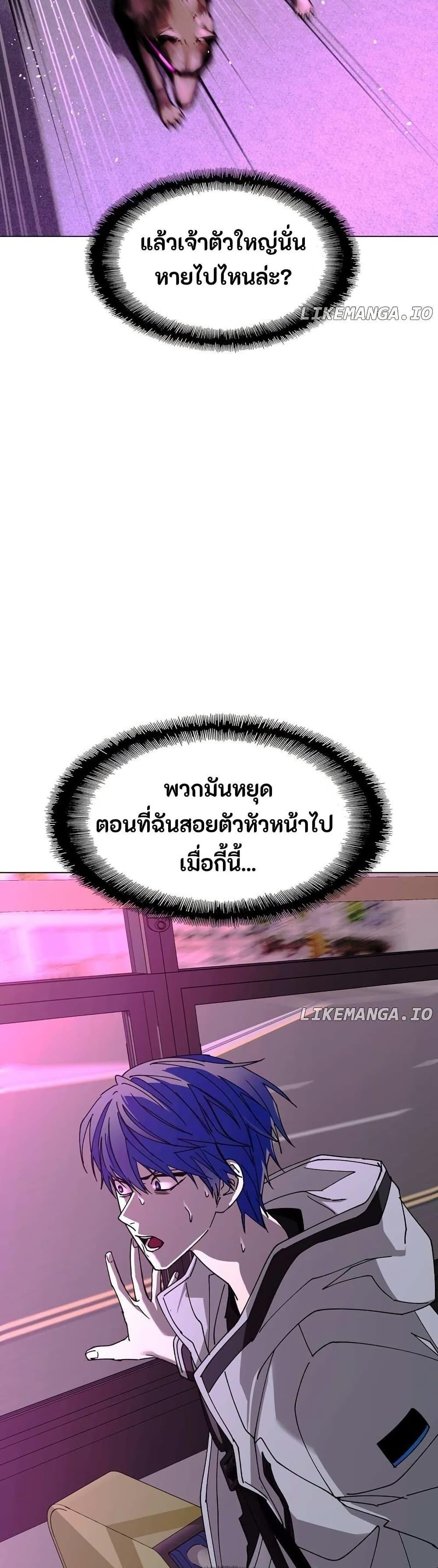The End of the World is Just a Game to Me ตอนที่ 35 45