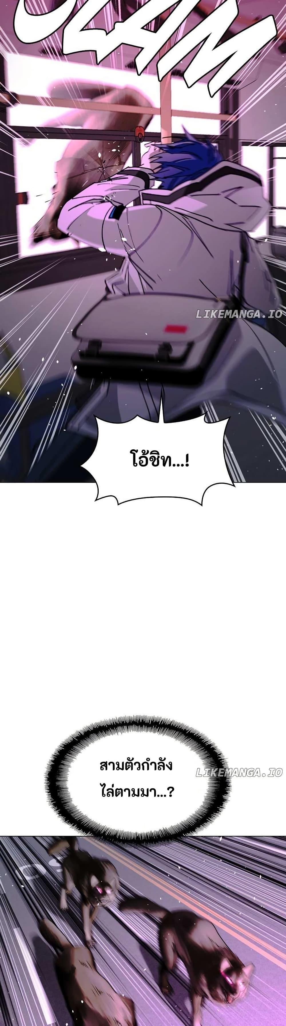 The End of the World is Just a Game to Me ตอนที่ 35 44