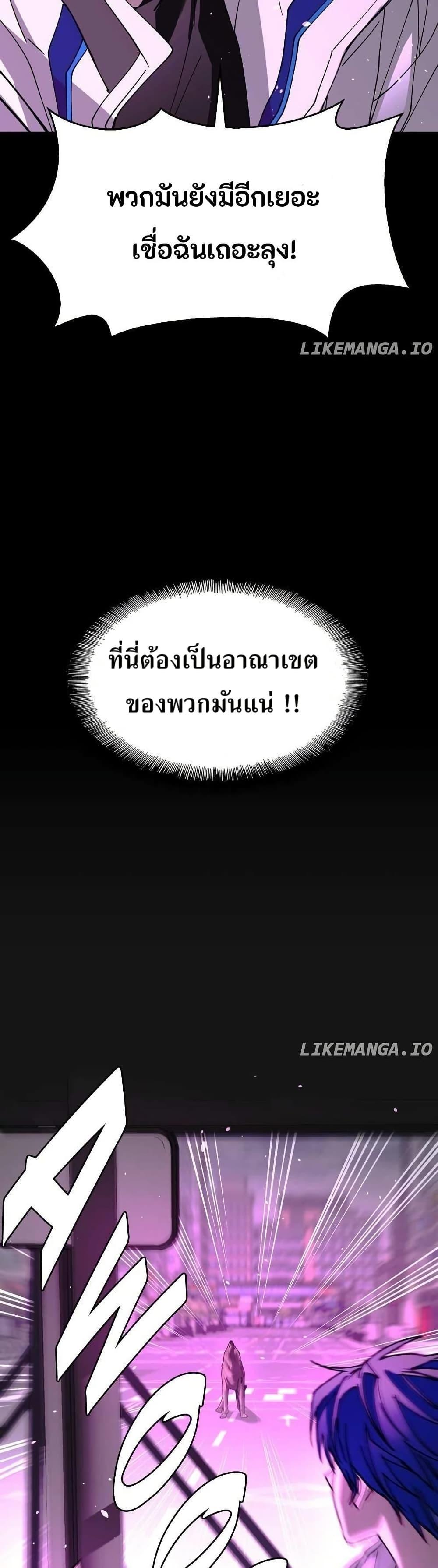 The End of the World is Just a Game to Me ตอนที่ 35 49
