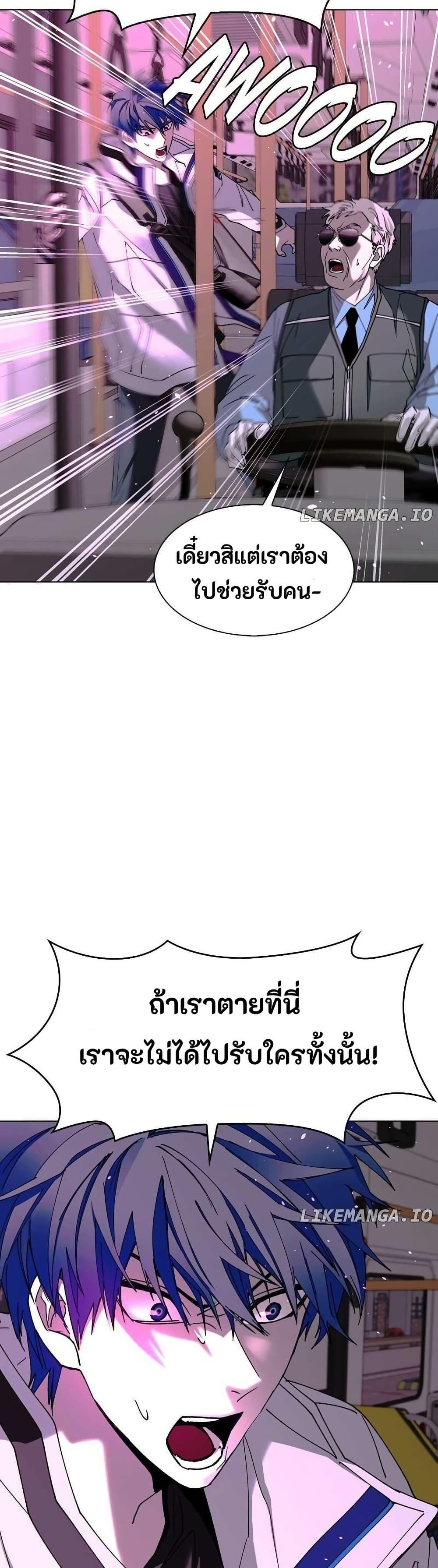 The End of the World is Just a Game to Me ตอนที่ 35 48