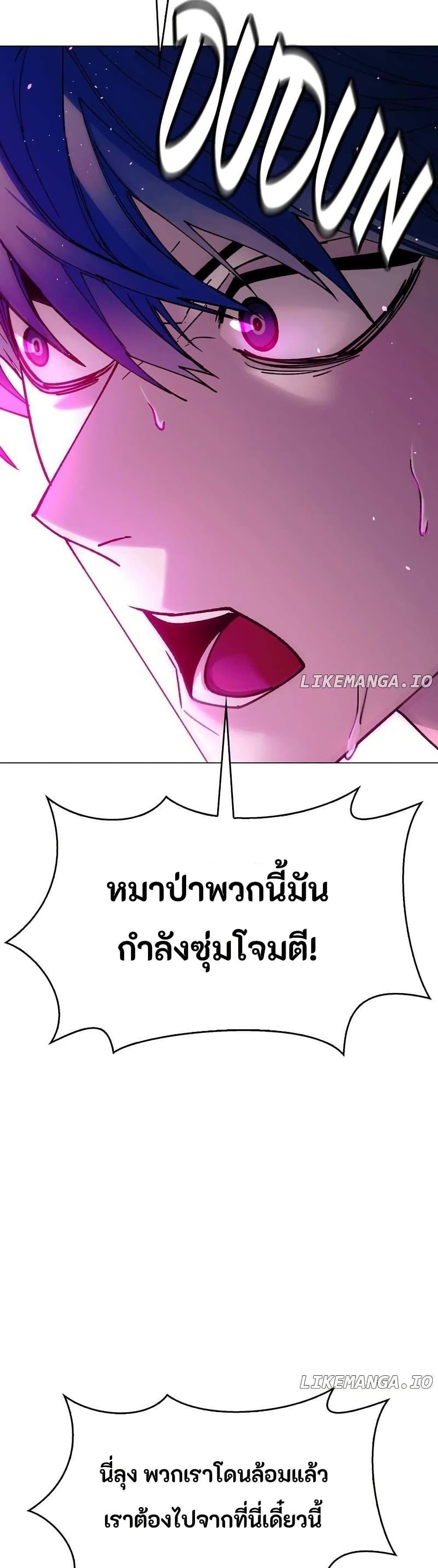 The End of the World is Just a Game to Me ตอนที่ 35 47