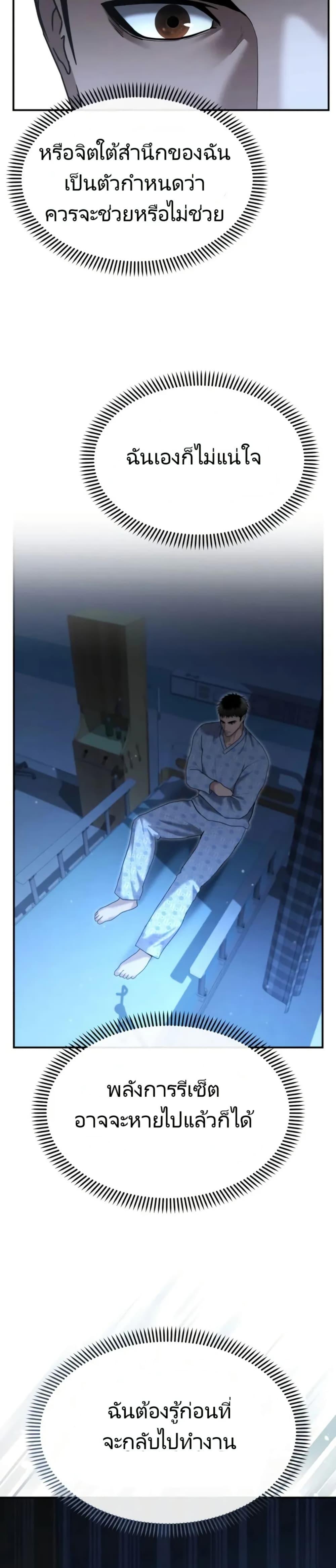 The Cop Is Too Strong ตอนที่ 25 4
